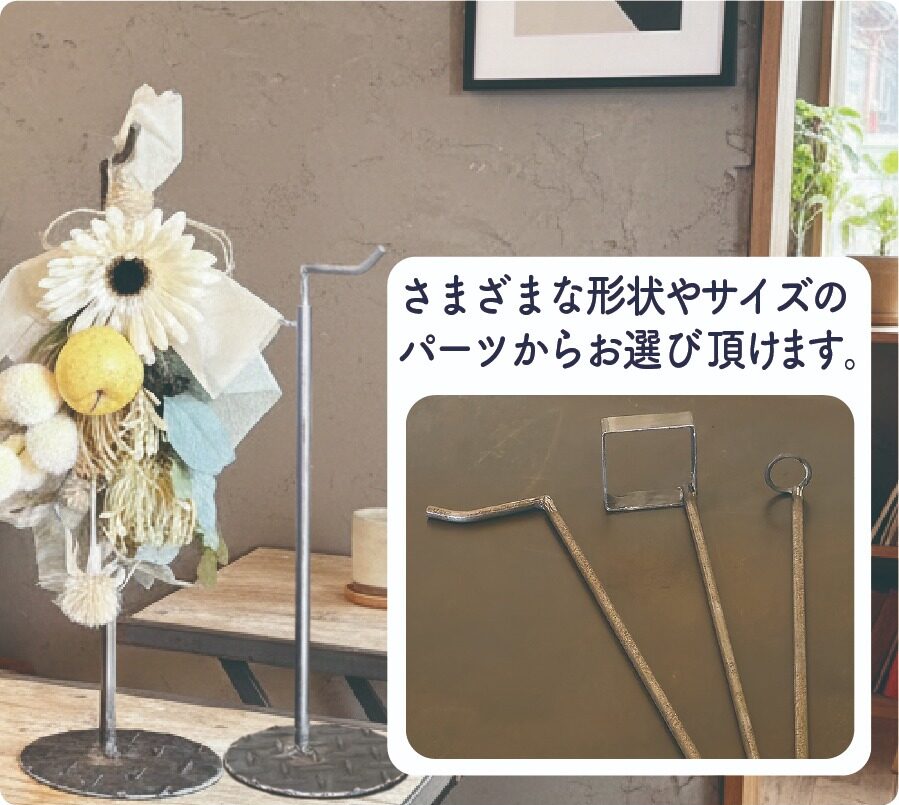 マルチフラワースタンド